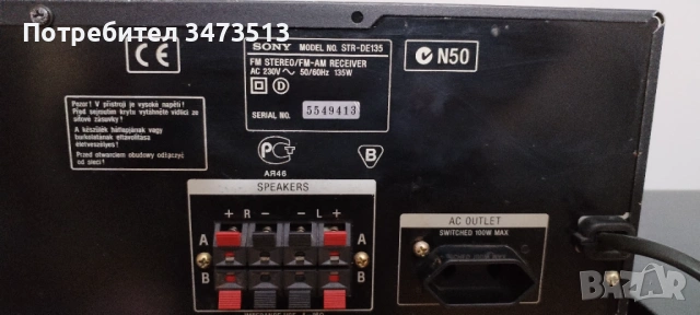 SONY STR-DE 135, снимка 2 - Ресийвъри, усилватели, смесителни пултове - 54003243