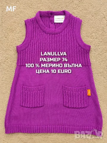 МЕРИНО ВЪЛНА ЗА БЕБЕТА, снимка 3 - Комплекти за бебе - 56380848
