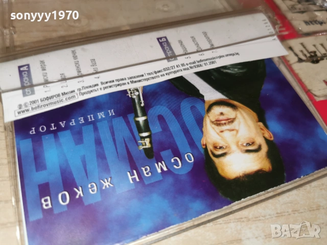 ОСМАН ЖЕКОВ ИМПЕРАТОР-ОРИГИНАЛНА КАСЕТА 0901261138, снимка 16 - Аудио касети - 53041566