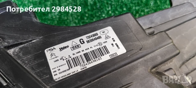 Ляв фар за Citroen C4 Full LED / Ситроен Ц4 Фул ЛЕД, снимка 6 - Части - 50710023