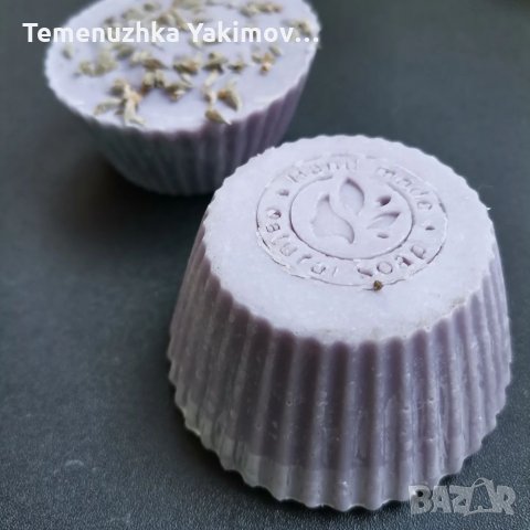 Натурален сапун "Лавандулови кексчета" , снимка 5 - Други - 35593974