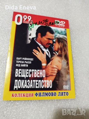 Филми, снимка 11 - DVD филми - 40512232