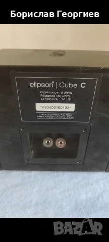 централна тонколона Elipson Cube C, снимка 7 - Тонколони - 56026109