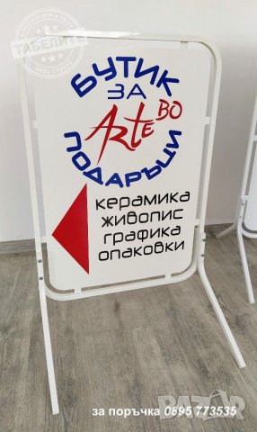 Изработване на табели и стикери, снимка 14 - Рекламни табели - 21970194