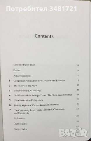 Медийна конкуренция и съвместно съществуване. Теория за нишата /Media Competition and Coexistence, снимка 2 - Специализирана литература - 40441955