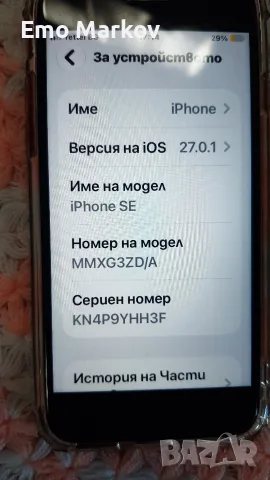 iphone se3 (2022) battery 100%, снимка 7 - Apple iPhone - 56296453