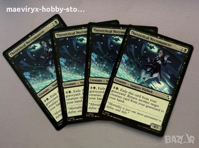 Magic the Gathering: Reality Fracture - лот от 4 х Theoretical Necromancer