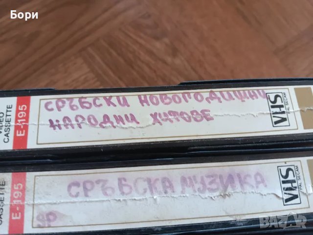 VHS Сръбска музика запис от ТВ видео касети, снимка 2 - Други музикални жанрове - 50262646