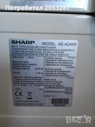 Конвенционален климатик Sharp AY-AP24KR, снимка 4 - Климатици - 51780648