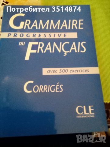 Grammaire progressive du Francis CorrigesGLE international 2001г.меки корици 