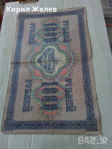Банкнота стара руска 24141, снимка 6 - Нумизматика и бонистика - 33853580