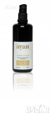 ПРОМОЦИЯ -АYAN Олио за почистване на лице