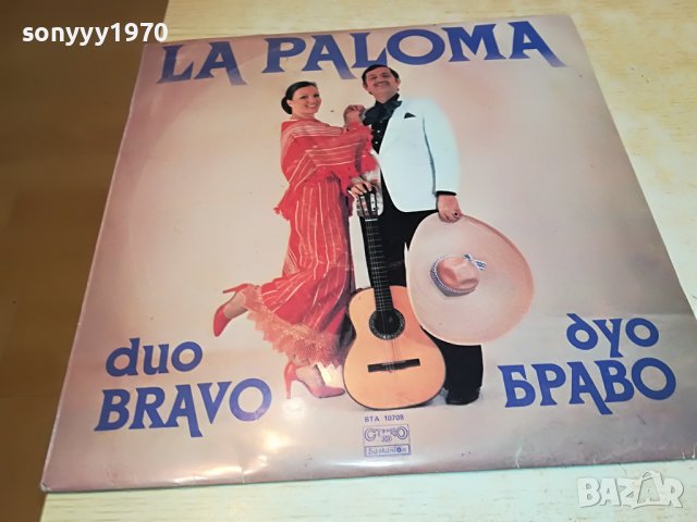 ДУО БРАВО-ПЛОЧА 2202231142 