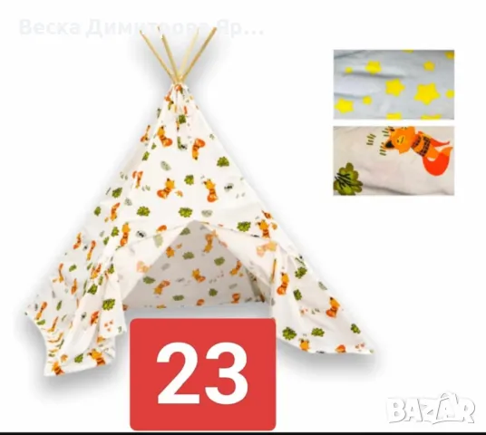 Детска типи палатка от плат за игра, почивка или четене, снимка 3 - Други - 49595484