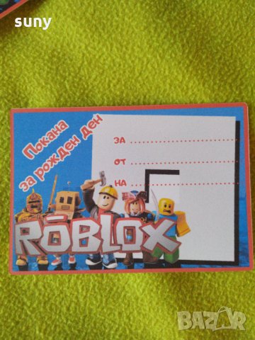 Покана за рожден ден Roblox, снимка 4 - Други - 30509496