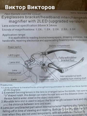 Професионален сет маска - очила с увеличителни лещи, снимка 7 - Други инструменти - 53147662