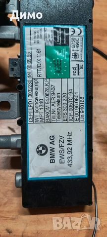 усилвател радио антена бмв е39 bmw e39, снимка 2 - Части - 53906807