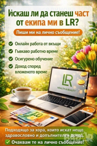 Работа онлайн