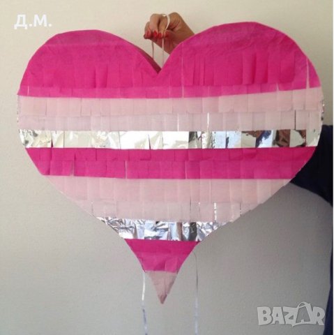 Пинята сърце, снимка 5 - Други - 30309510