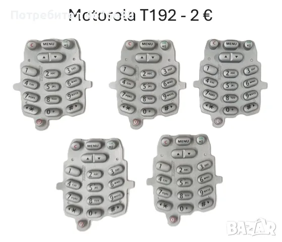 Клавиатура за Motorola StarTack,T2288,T180,V60,3688,V8088,V66,L7089,CD930,V3x,E398,E365,T190,T191,T1, снимка 16 - Резервни части за телефони - 56234142