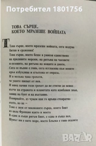 Пространствата на съня Робер Деснос, снимка 3 - Художествена литература - 31105163
