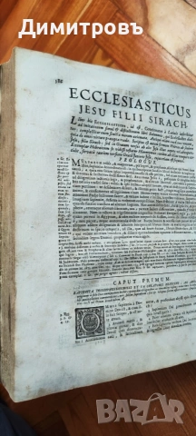 Biblia Sacra Vulgatae Editionis на латински език1702г, снимка 4 - Нумизматика и бонистика - 53008162