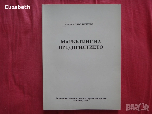 Учебници по икономика, финанси, математика, литература, снимка 4 - Учебници, учебни тетрадки - 52593874