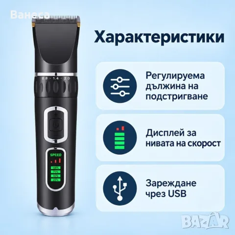 Комплект за подстригване на животни с дисплей и USB зареждане, снимка 4 - Други стоки за животни - 56235006