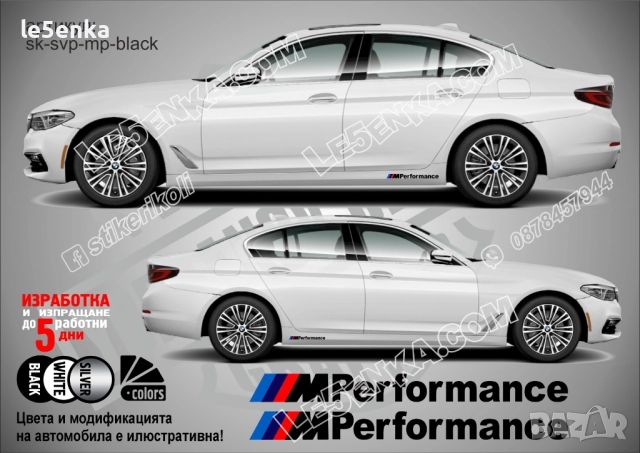 M Performance стикери sk-svp-mp-black