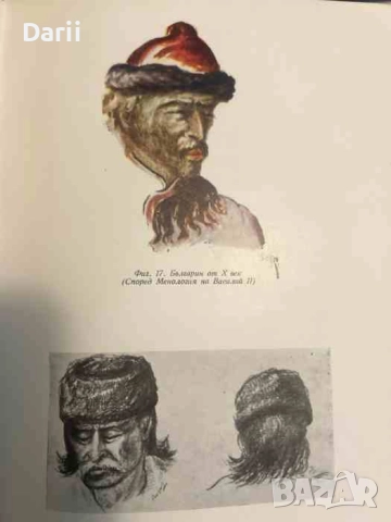 Естествознанието в Средновековна България Сборник от исторически извори Цветан Кристанов,Иван Дуйчев, снимка 4 - Българска литература - 51580070