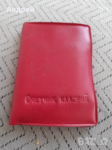 Стар Счетчик Калории