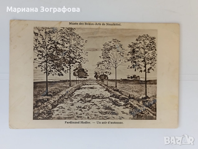 Рядко срещана картичка - Сигишоара, Албертхаус, Румъния, Пътували картички, и 6 изгледа от България, снимка 2 - Филателия - 47795278