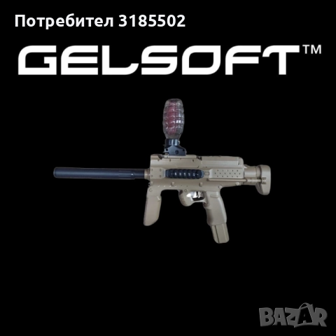 Автоматична хидрогелна играчка Gelsoft K1A – реалистична конструкция, безопасни боеприпаси и пълен к, снимка 3 - Други - 51457532
