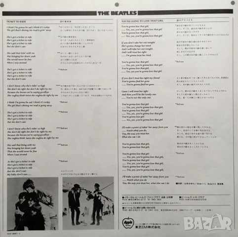 Грамофонни плочи The Beatles, снимка 12 - Грамофонни плочи - 49760498