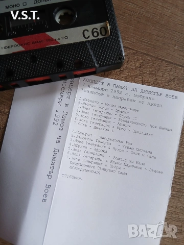 Нова Генерация - Концертни Записи, снимка 6 - Аудио касети - 53931376