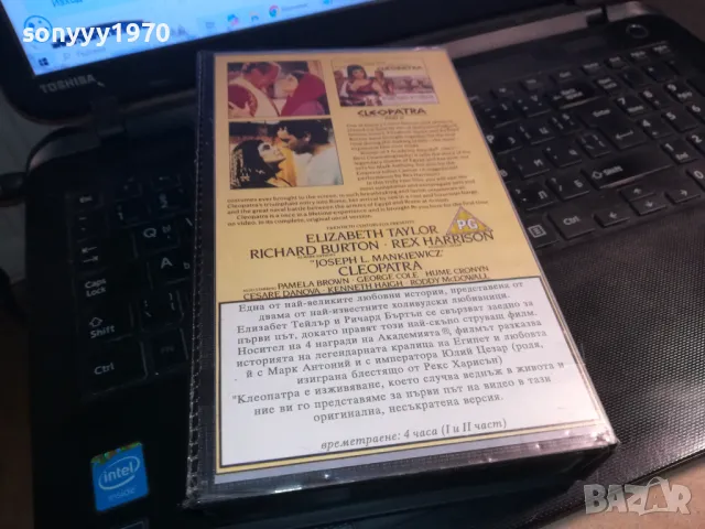 КЛЕОПАТРА-ORIGINAL HIFI VHS VIDEO TAPE 2912240717, снимка 11 - Други жанрове - 48485725
