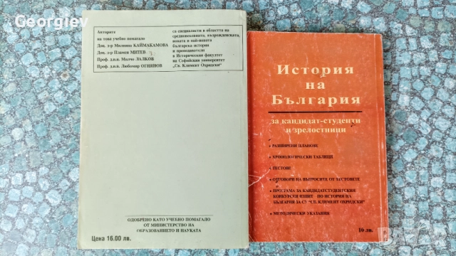 Учебници по право, снимка 3 - Специализирана литература - 51973275