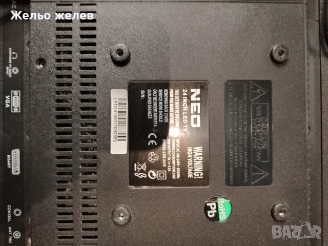 Телевизор LG42инча, METZ32 инчаНЕО 24инча,, снимка 12 - Телевизори - 52565153