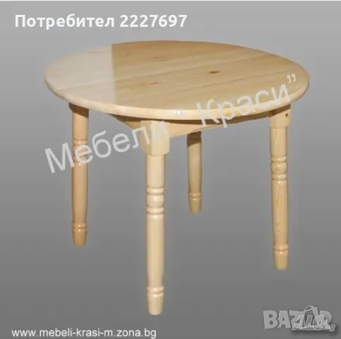 Маса кухненска ”Кръгла”-Масив!, снимка 1