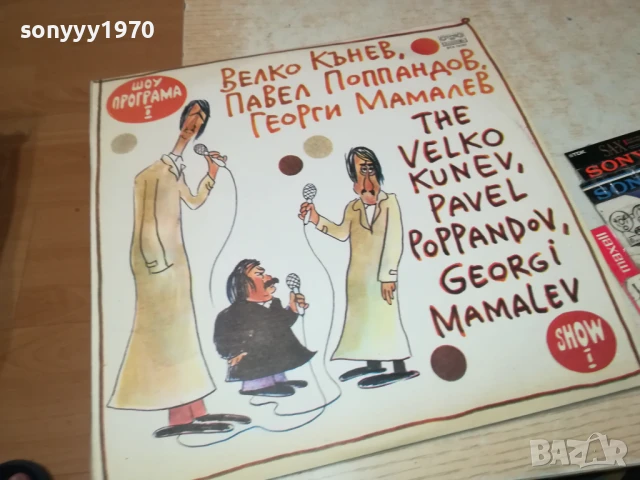 ШОУ ПРОГРАМА-ДВЕ НОВИ ПЛОЧИ 1706251032, снимка 3 - Грамофонни плочи - 50694692