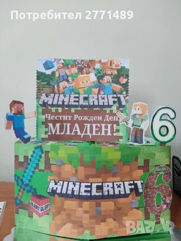 Картонена торта/ хартиена торта за момче, снимка 13 - Други - 51460845