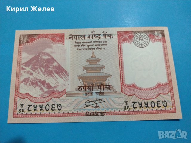 Банкнота Непал - много красива перфектна непрегъвана за колекция декорация - 18836, снимка 4 - Нумизматика и бонистика - 31177886