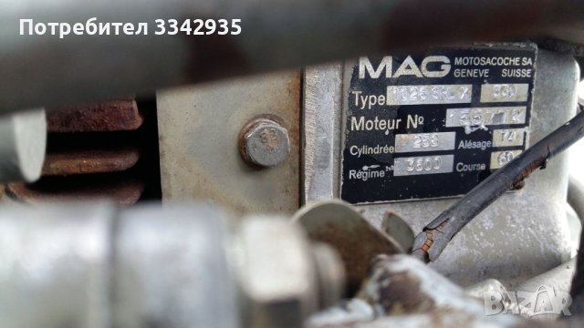 Мощен четиритактов мотоблок bucher , снимка 7 - Други инструменти - 40339443