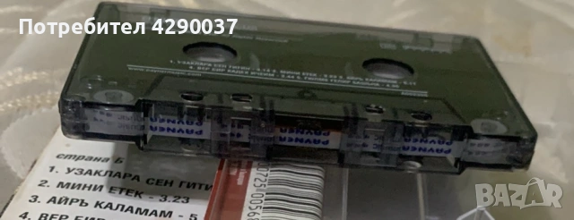 Севджан и орк.Кристал,Yarim Geliyor,2002, снимка 3 - Аудио касети - 54064619