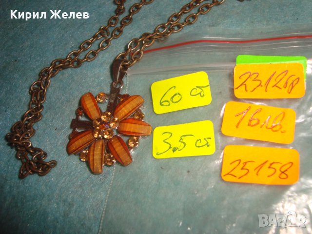 ФЛОРАЛЕН МЕДАЛЬОН - ЦВЕТЕ с ЦИТРИН и ЦВЕТНИ КРИСТАЛИ и ВИНТИДЖ БРОНЗОВА ВЕРИЖКА 25158, снимка 8 - Колиета, медальони, синджири - 35364310
