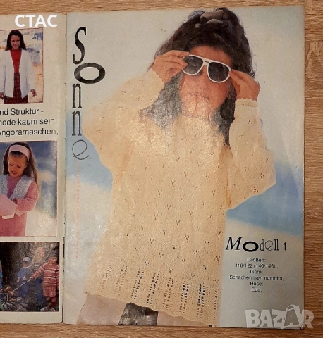 ретро списание VERENA бр3/1992г плюс подарък, снимка 15 - Списания и комикси - 49223598