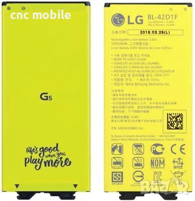 Батерия LG G2 LG G3 LG G4 LG G5 LG KG225 LG KG800 LG KG 200 LG KG320 LG 3100 LG Nexus 4 LG Nexus 5