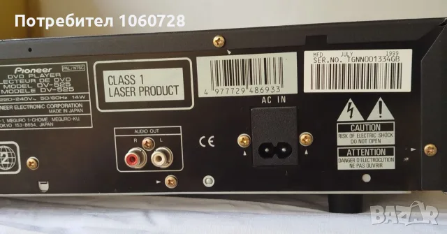 DVD Pioneer DV-525, снимка 6 - Плейъри, домашно кино, прожектори - 55790271