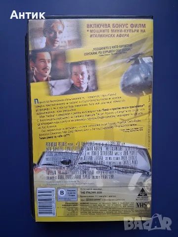 Видеокасета VHS Италианска Афера, снимка 5 - Други жанрове - 56040497