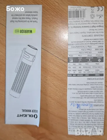 Нов LED фенер Olight Warrior Mini (до 1500 лумена) - кафяв , снимка 7 - Къмпинг осветление - 56201805